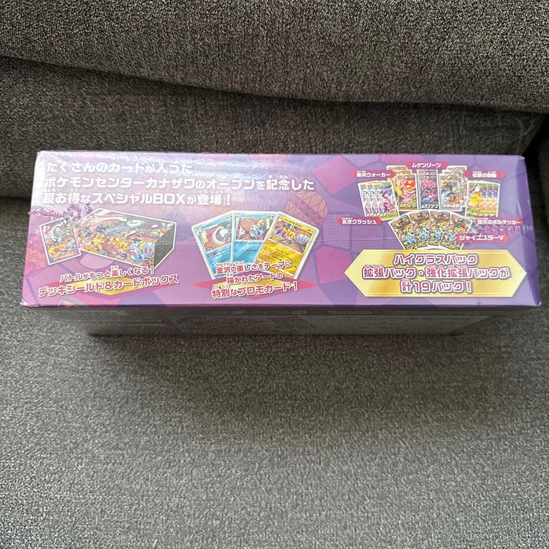 ポケモンセンターカナザワオープン記念　 スペシャルBOX シュリンク付き＋おまけ