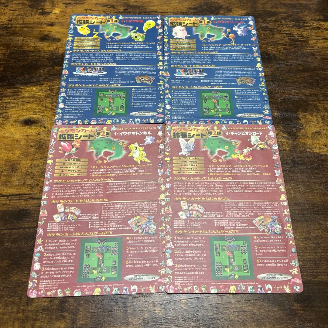 【剥がし済】旧裏　拡張シート4枚＋US版Wシート