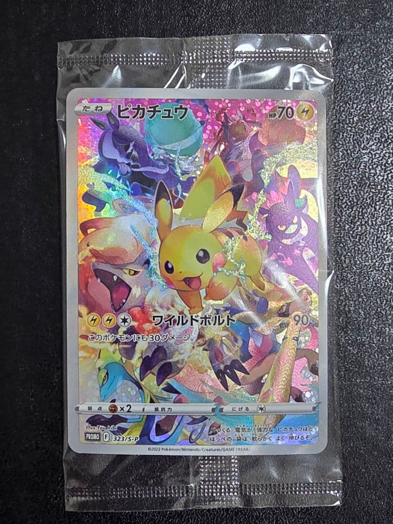 ピカチュウ：プレシャス コレクターボックス　ソード＆シールド PROMO 未開封