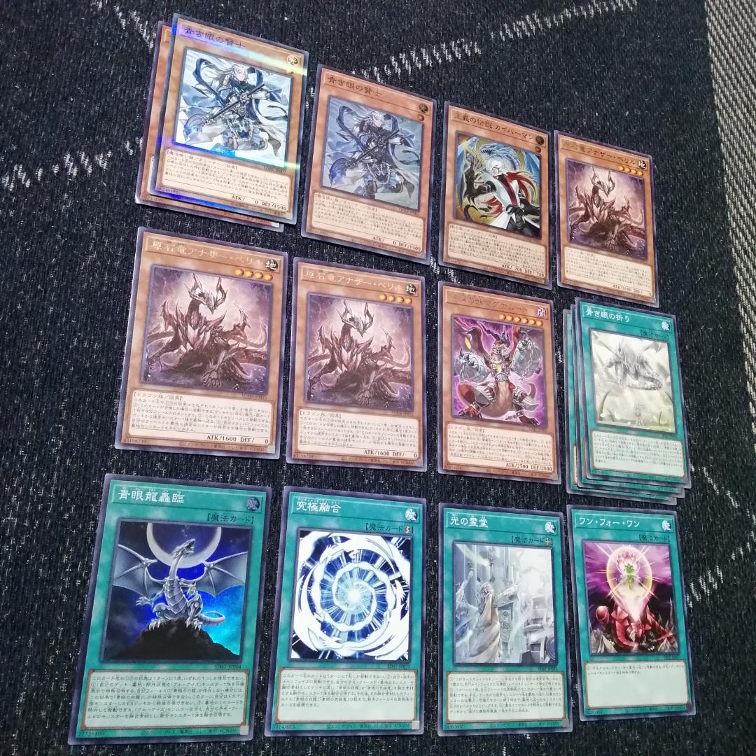 遊戯王　原石　青眼　デッキ　原石の皇脈　赤き竜　聖王の粉砕　[04580]