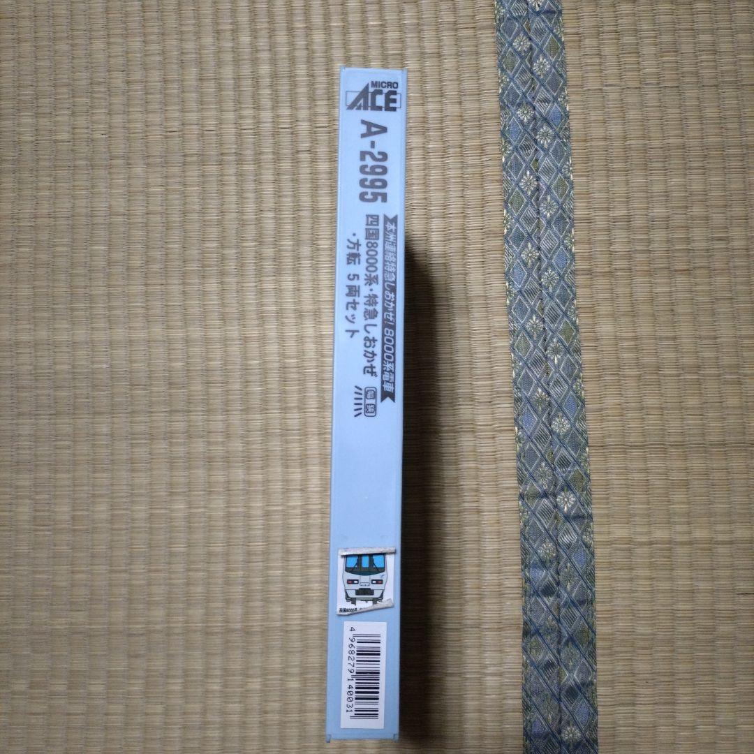 【マイクロエース】四国8000系特急しおかぜ方転5両セットいしづち方転3両セット