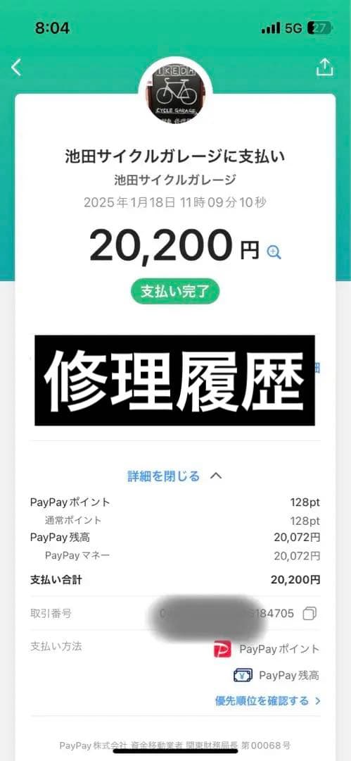 【横浜市　引き取り限定】YAMAHA PAS-kiss mini 電動自転車