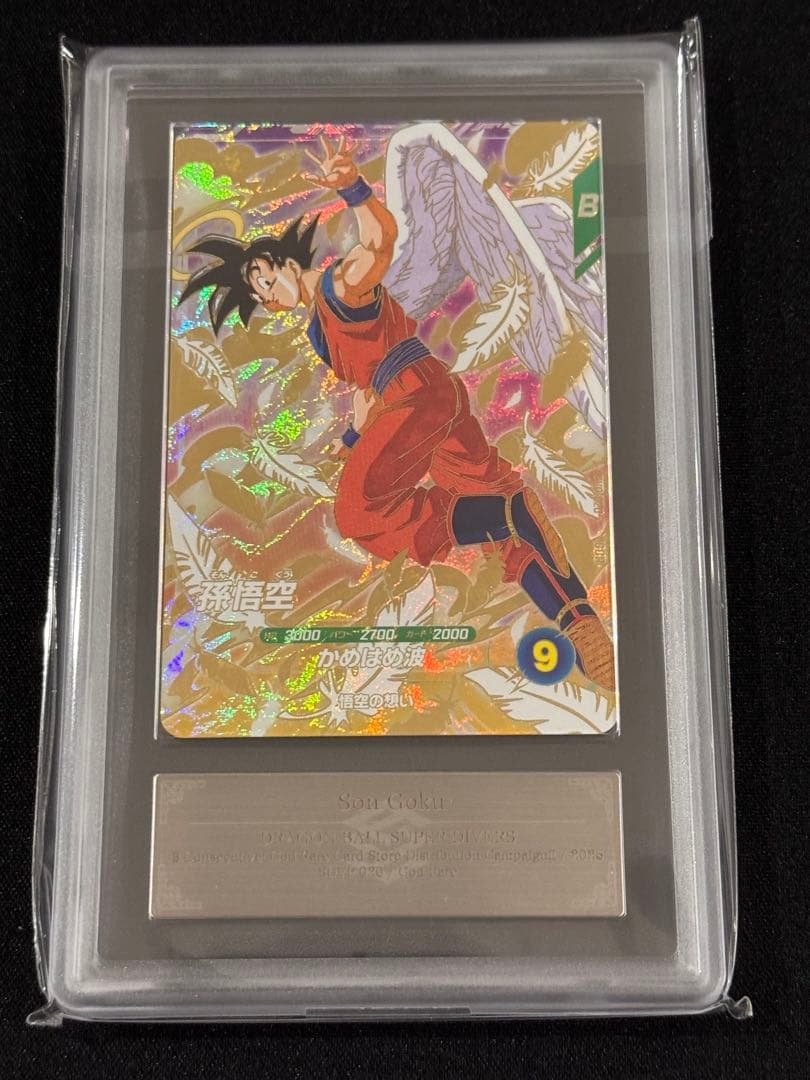 【ARS10+】 2025年 孫悟空　ドラゴンボールダイバーズ