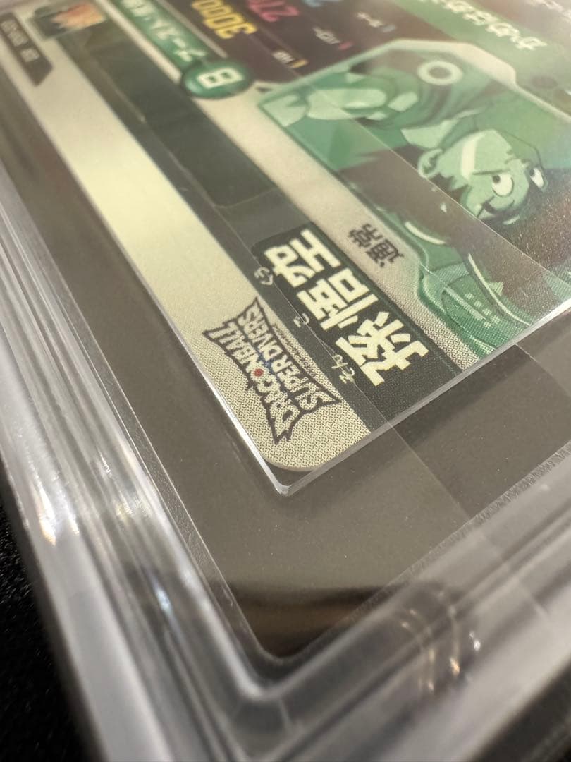 【ARS10+】 2025年 孫悟空　ドラゴンボールダイバーズ