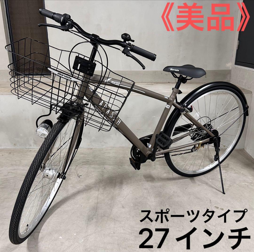 《美品》スポーツタイプ自転車27インチ※最終お値下げ