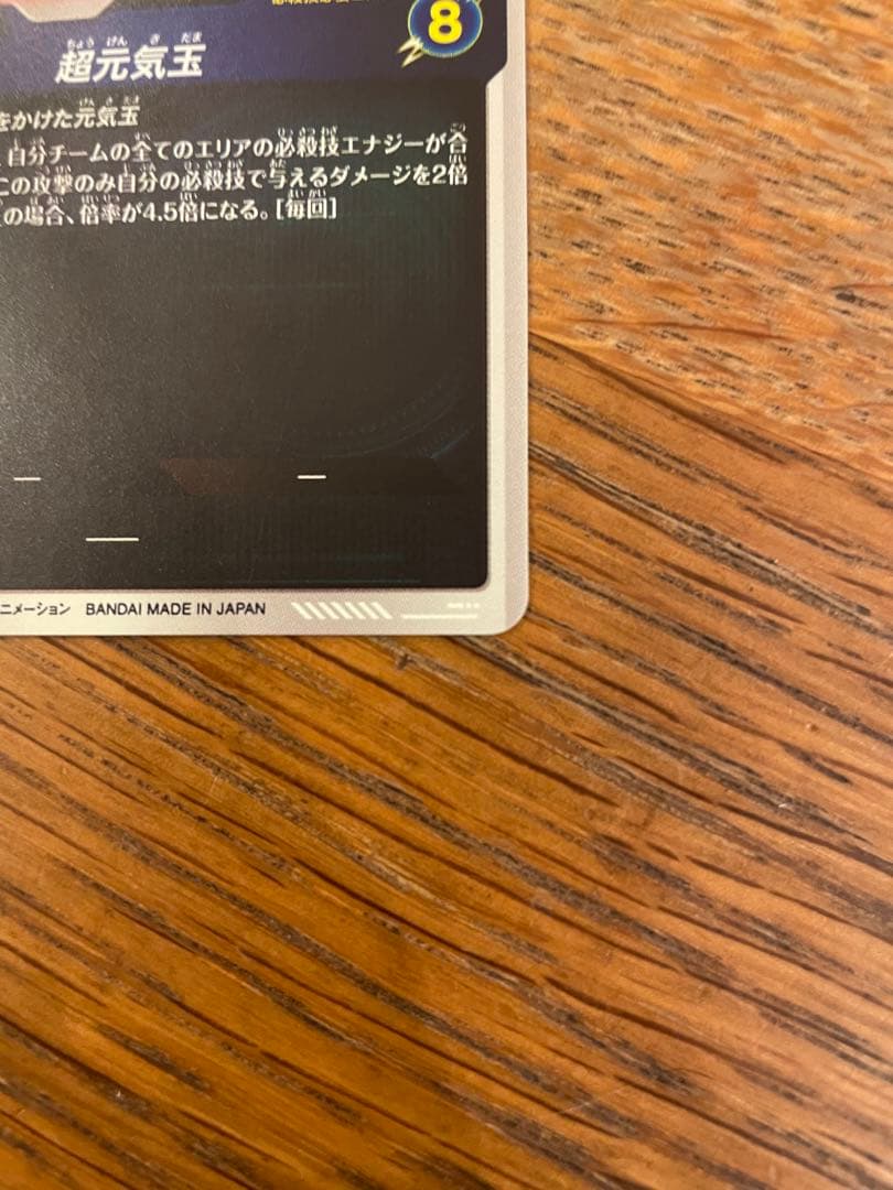 美品最安値　ドラゴンボールダイバーズ SDV7-003 孫悟空 パラレル