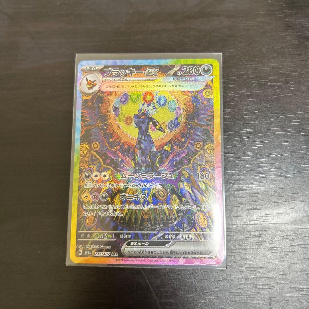 ブラッキー、リーフィア、サンダースex sar ※1/2 昼過ぎあたりまで。