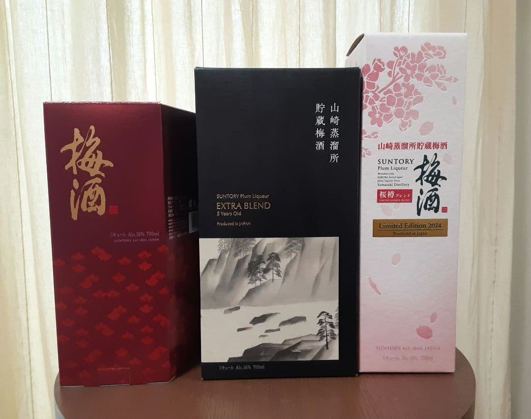山崎梅酒　エクストラブレンド 各1本 桜樽ブレンド1本