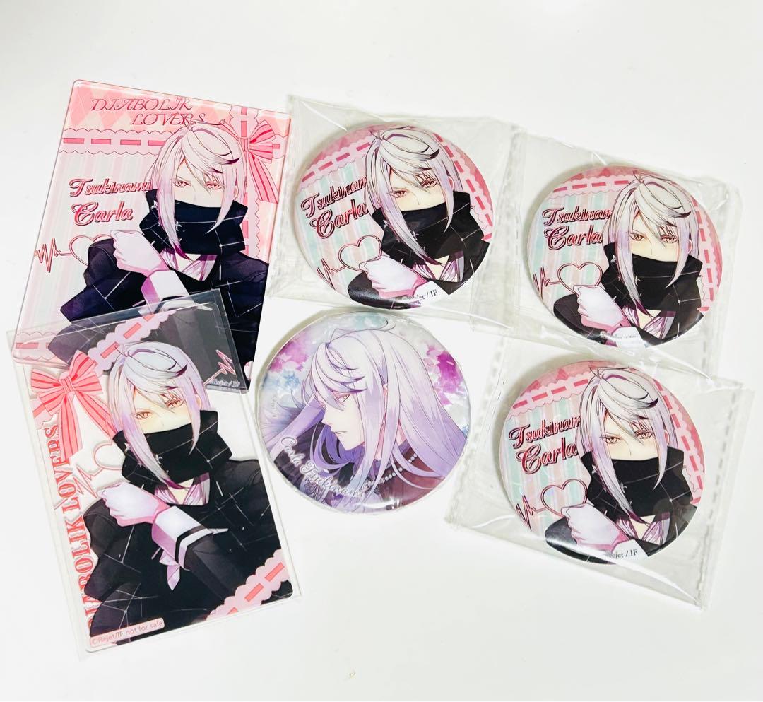 ディアラバ　月浪カルラ　まとめ売り