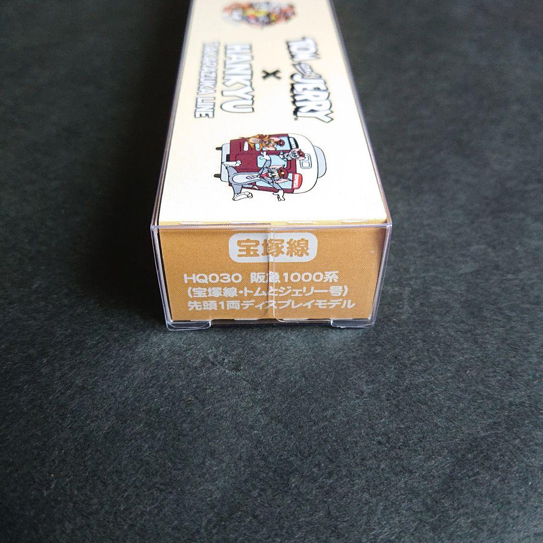 トムとジェリー×阪急電車「ディスプレイモデル阪急1000系宝塚線トムとジェリ」