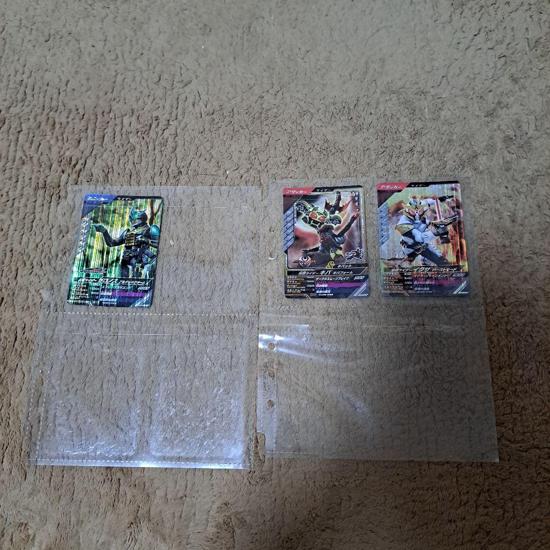 ガンバレジェンズ 引退品