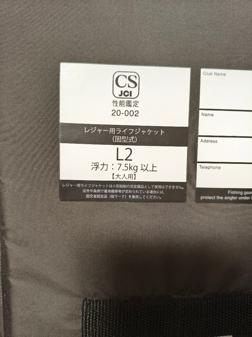 ［未使用］シマノ ゲームベスト [VF-024U]