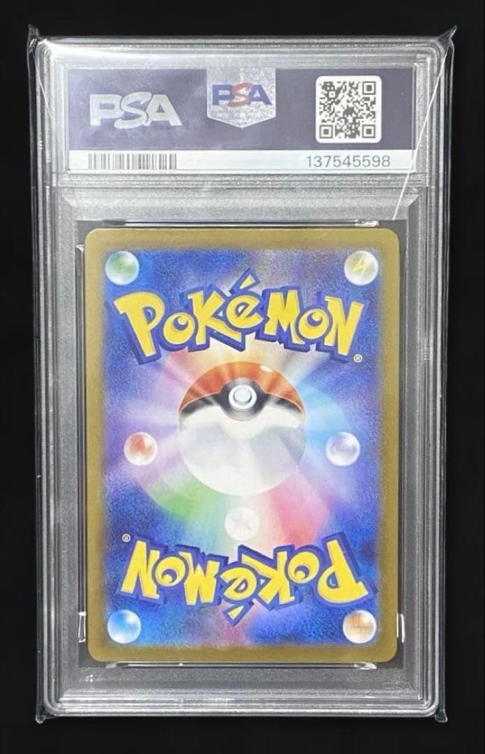 ポケモンカード　インフェルノＸ　ＳＡＲ　ヒカリ　ＰＳＡ１０
