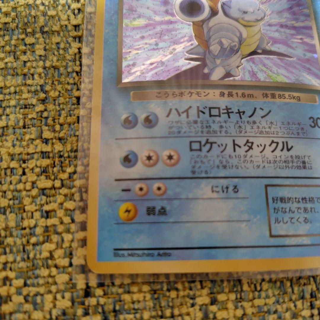 わるいカメックス LV.28 HP70