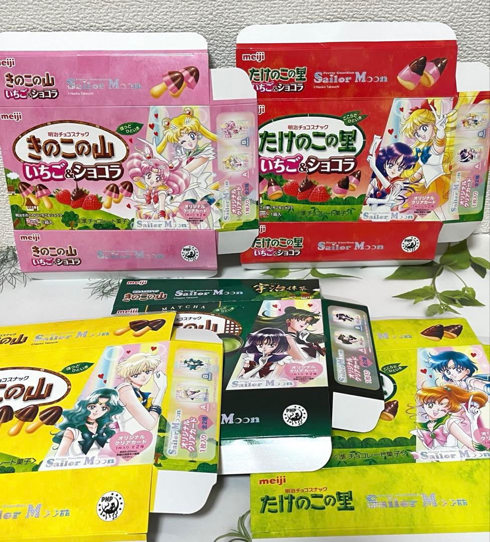 セーラームーン　クリアカード　コンプリート　ローソン　ファミリーマート　明治