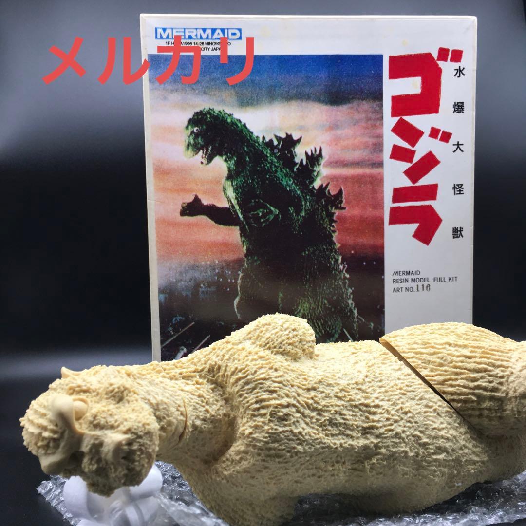 【絶版希少】初代ゴジラ　レジンキャストキット　マーメイド　大石透