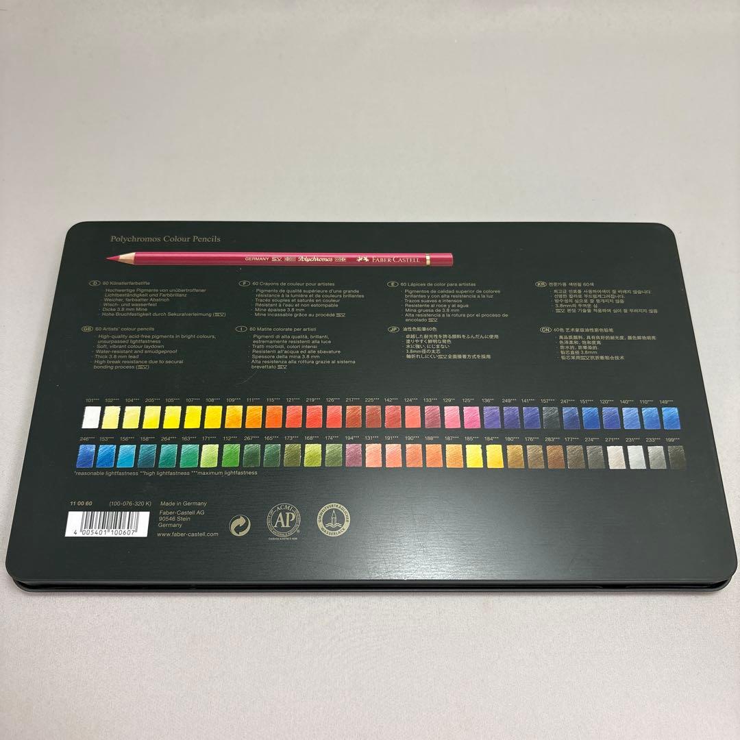 ファーバーカステル ポリクロモス色鉛筆 60色セット