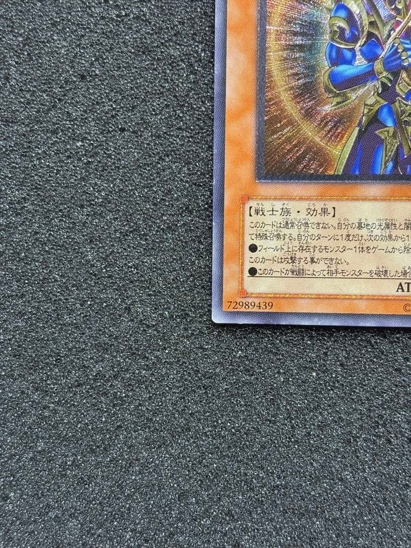 e*i様 【準美品】　遊戯王　カオス・ソルジャー　ー開闢の使者ー　レリーフ