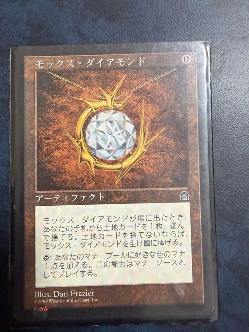 MTG モックス・ダイアモンド/Mox Diamond[STH] （日）59