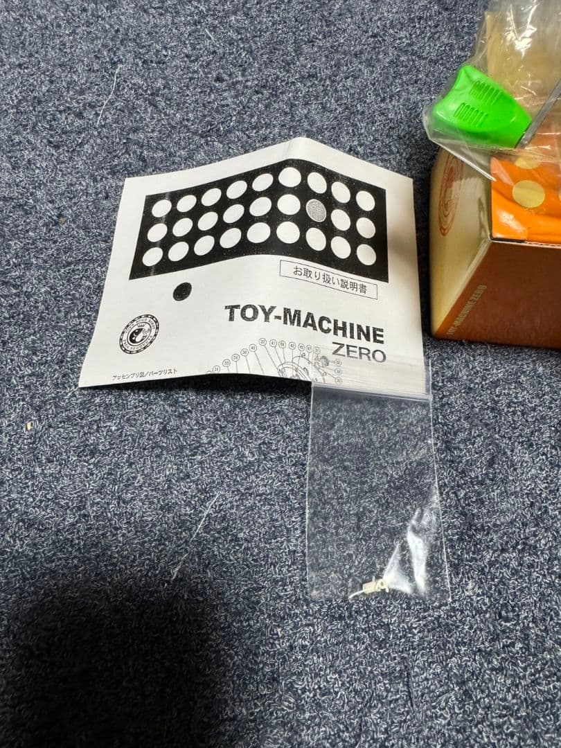 フロッグプロダクツ　トイマシーン