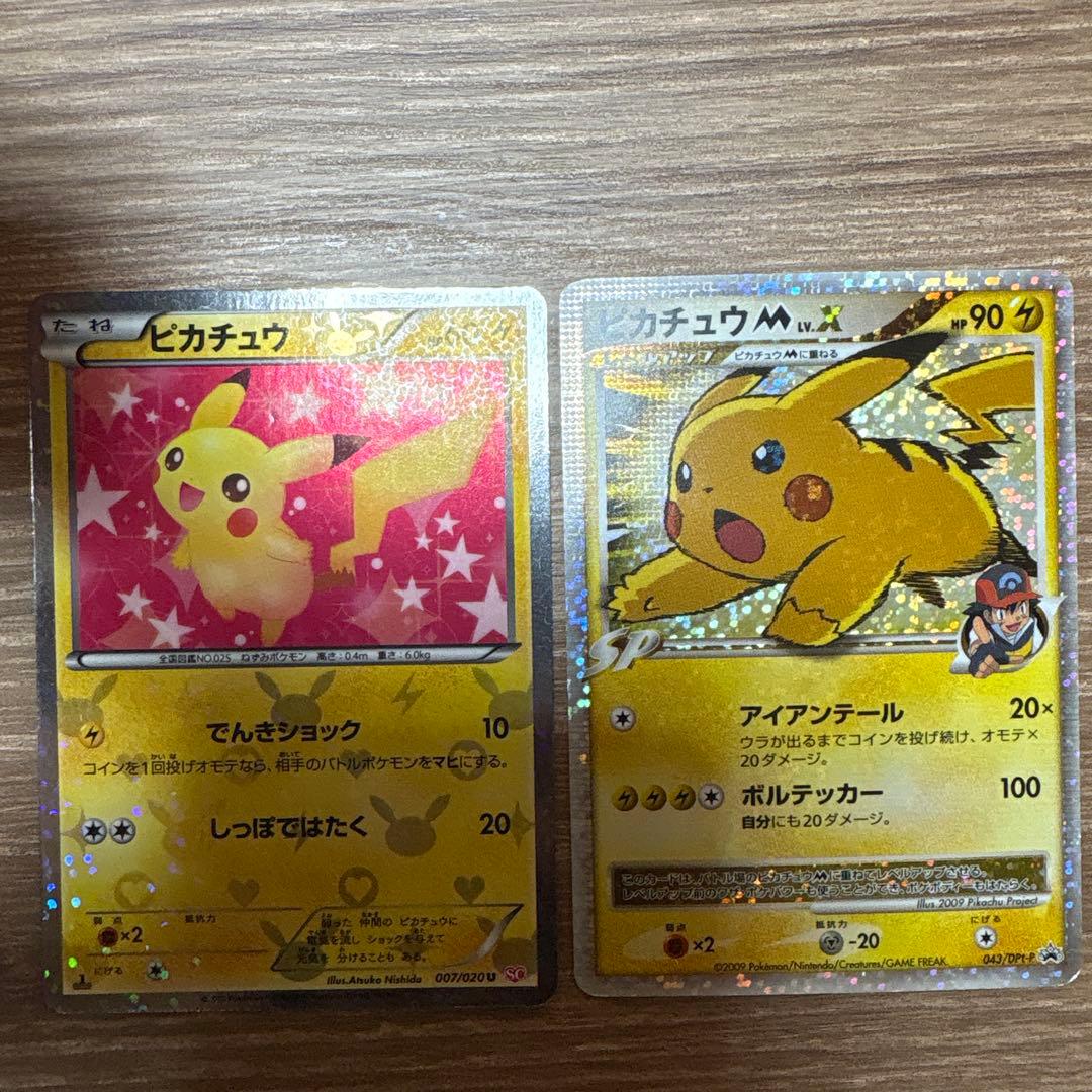 ポケモンカード ピカチュウ2枚セット