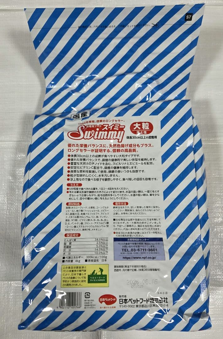 日本ペットフード スイミー 大粒 4kg