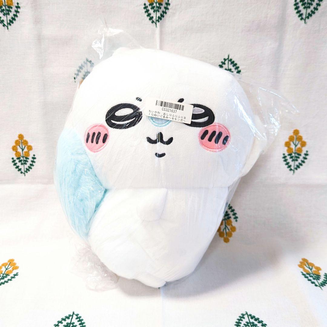 未開封　ちいかわ　プライズぬいぐるみ　モモンガ　BIG　おくるみ　カボチャ