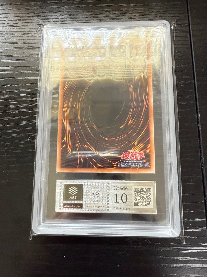 【ARS10】青眼の白龍 シークレットレア 海馬セット シクブル２枚セット