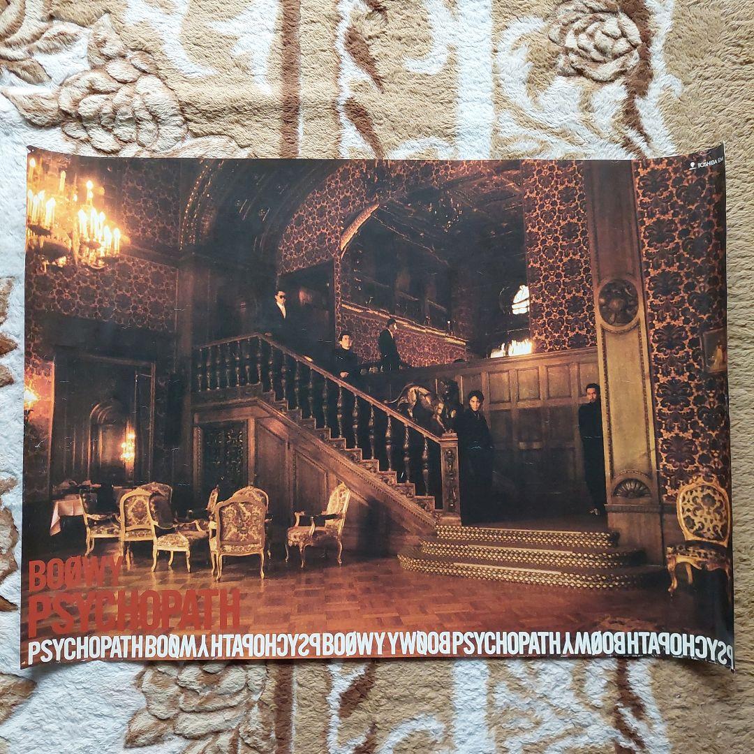 BOØWYポスター5点セット