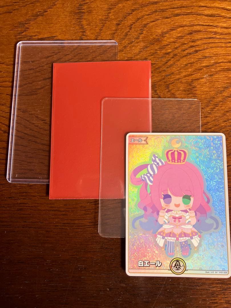 ホロカ　エールセット