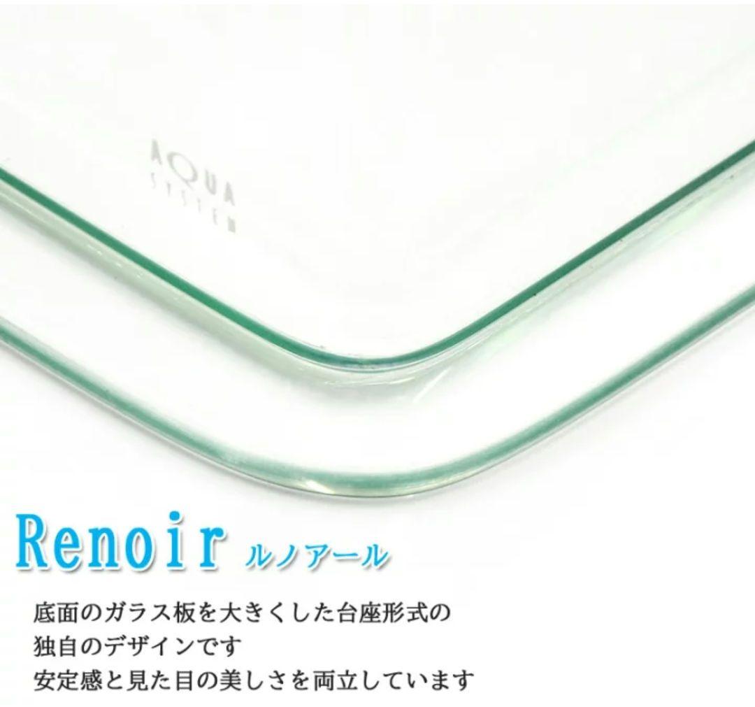 アクアシステム　アートルノアール　600　オールガラス水槽60cm