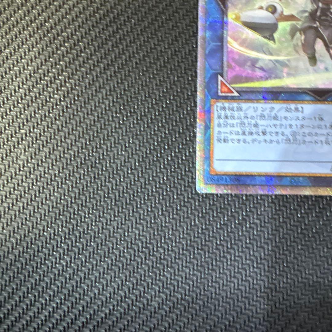 遊戯王カード　閃刀姫-ハヤテ　絵違い　25thシークレットレア