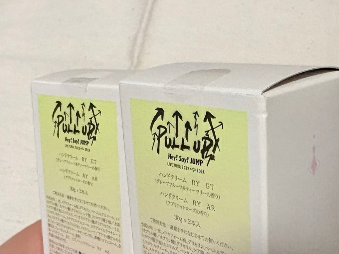 山田涼介　ぬいぐるみ　ハンドクリーム