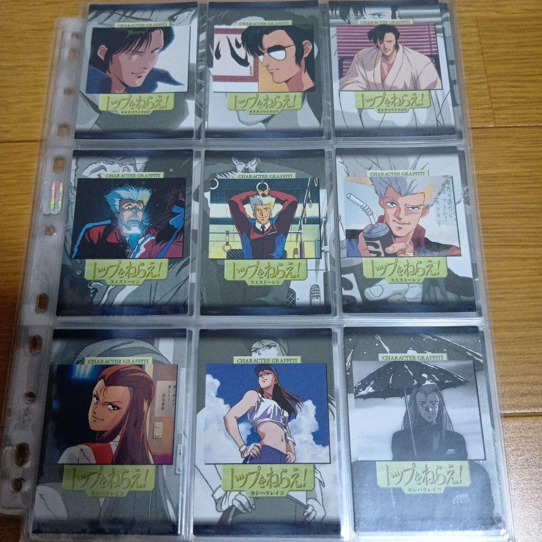 P*ん様 トップをねらえ　カードダスマスターズ　138枚　セミコンプセット