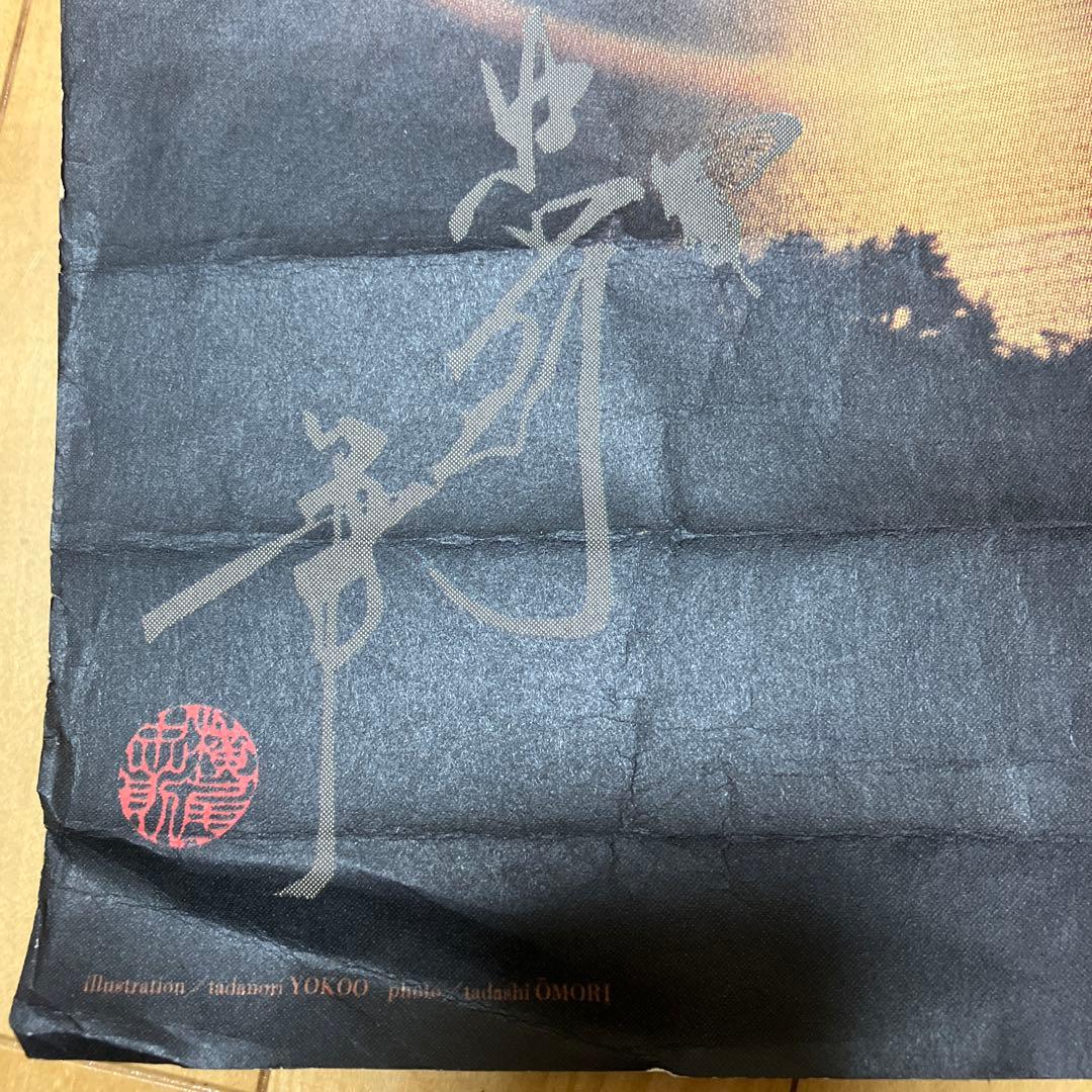 横尾忠則さん作品ポスター