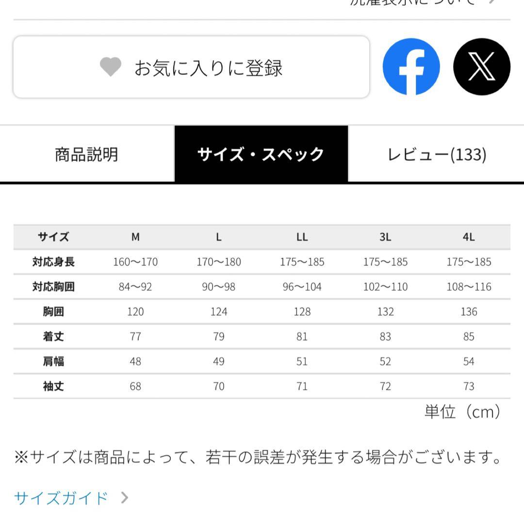 ワークマン　イージス360リフレクト透湿防水防寒ジャケット　レッドM