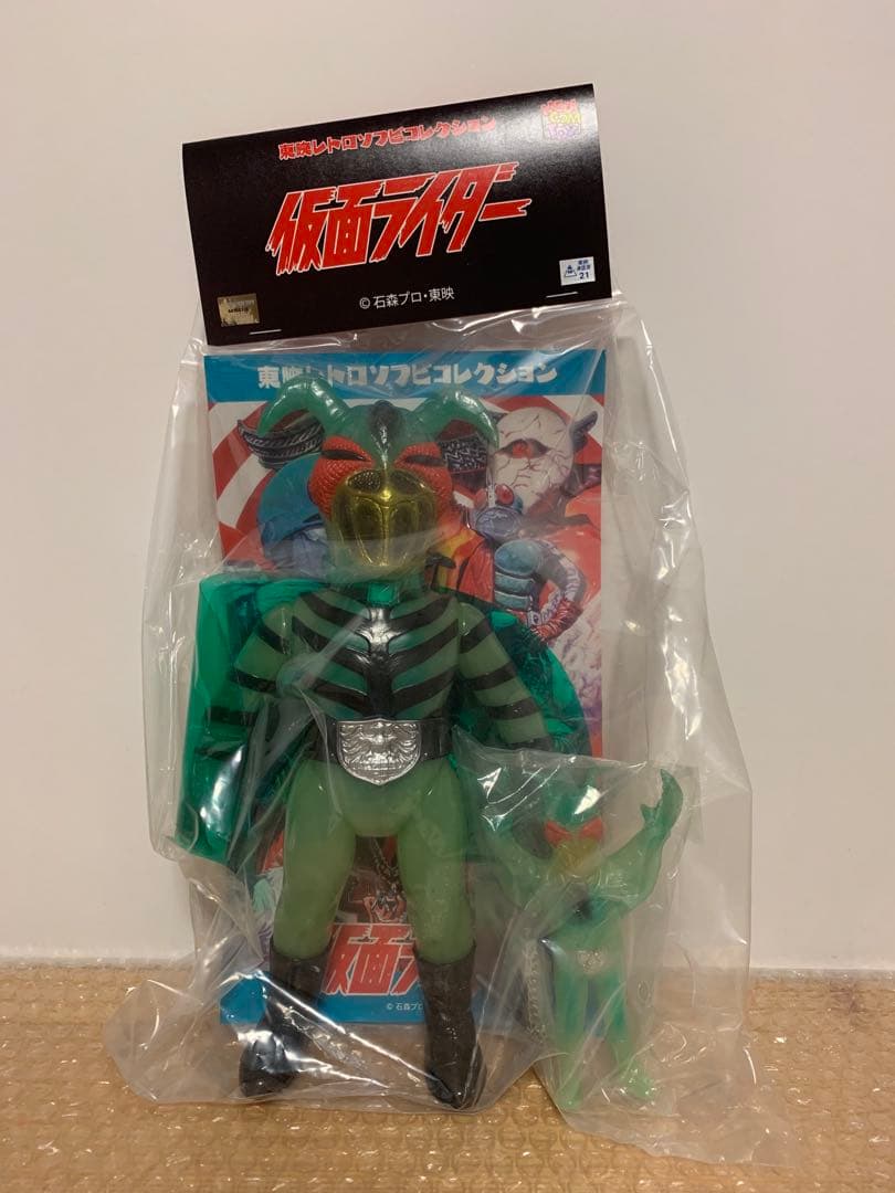 東映レトロソフビコレクション かまきり男（鎖力マVer.）+ミニソフビ