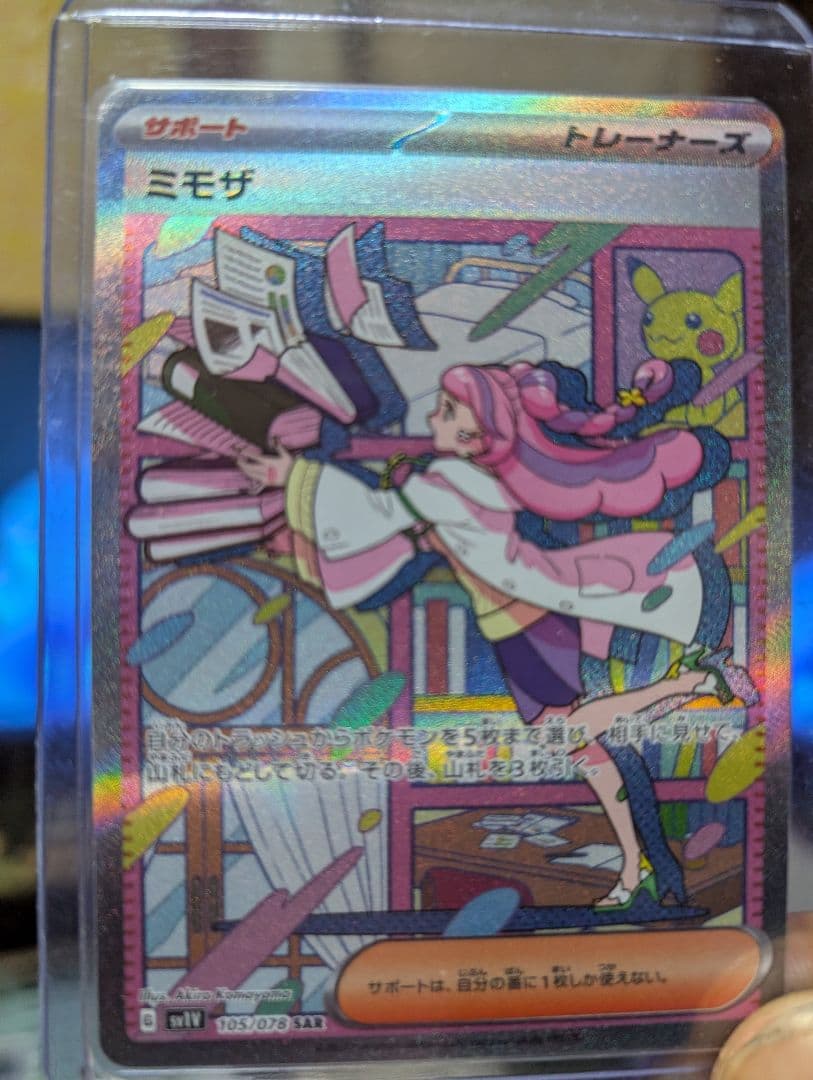 ポケモンカード 3枚セット ミュウ・リーフィア・ミモザsar