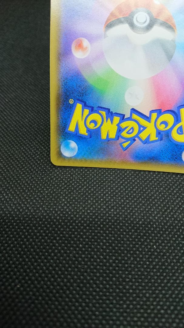 ポケモンカード　イーブイ　プロモ　みんなの物語　247/SM-P