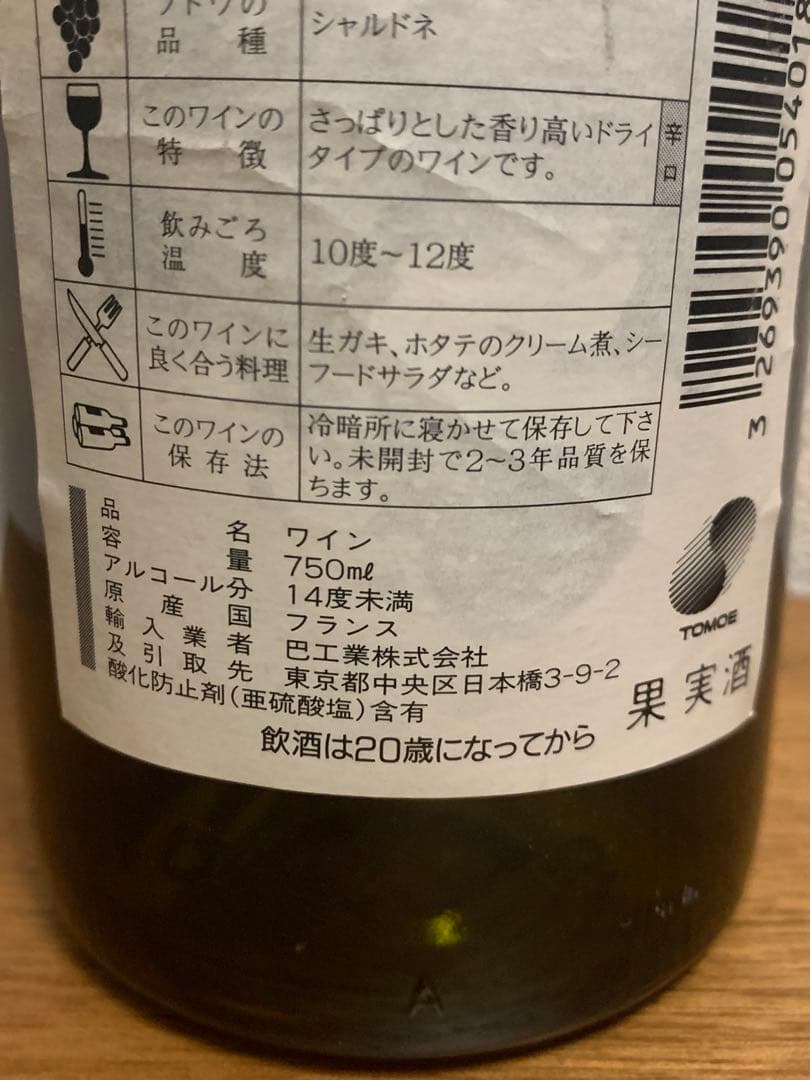 ヘ*ピ様 シャブリ ランブラン 1999 マコンワインコンクール金賞受賞ワイン