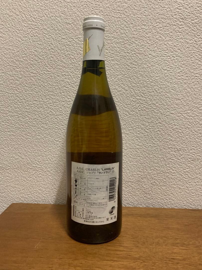 ヘ*ピ様 シャブリ ランブラン 1999 マコンワインコンクール金賞受賞ワイン