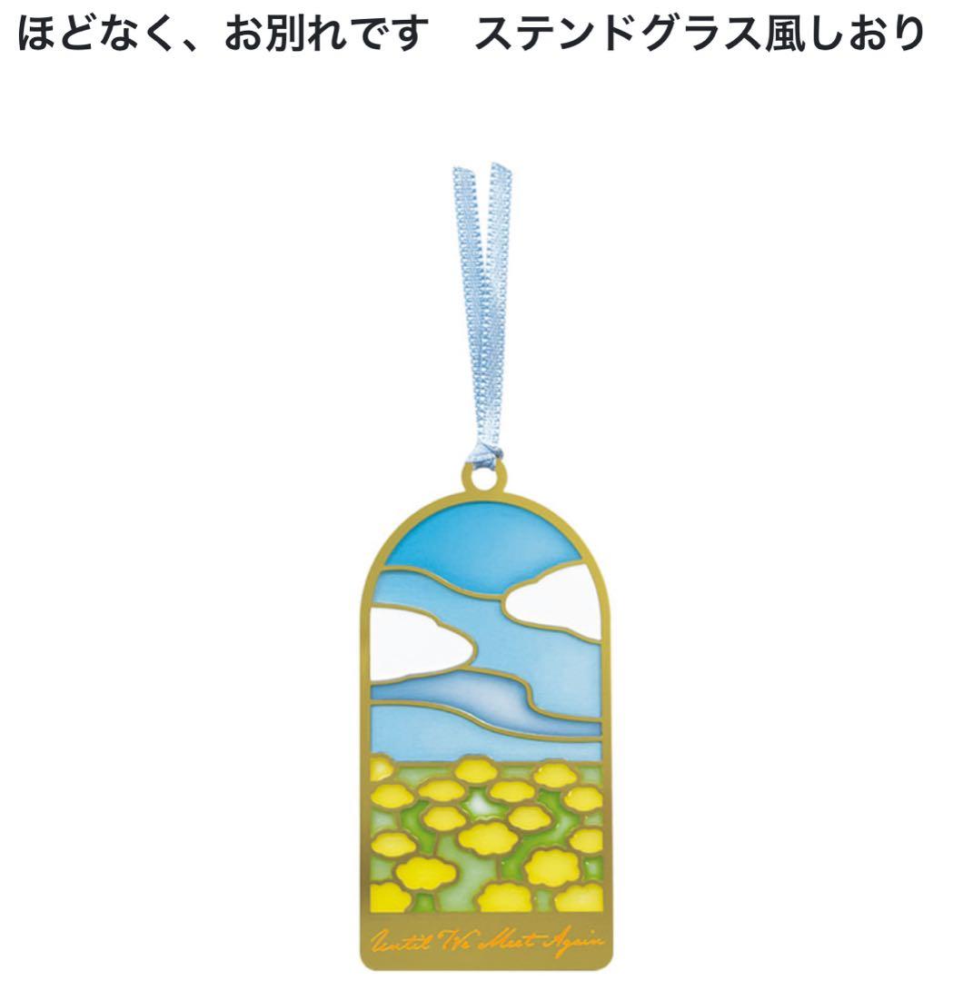 即購入◎ほどなくお別れです グッズセット まとめ 全種類 目黒蓮 Man