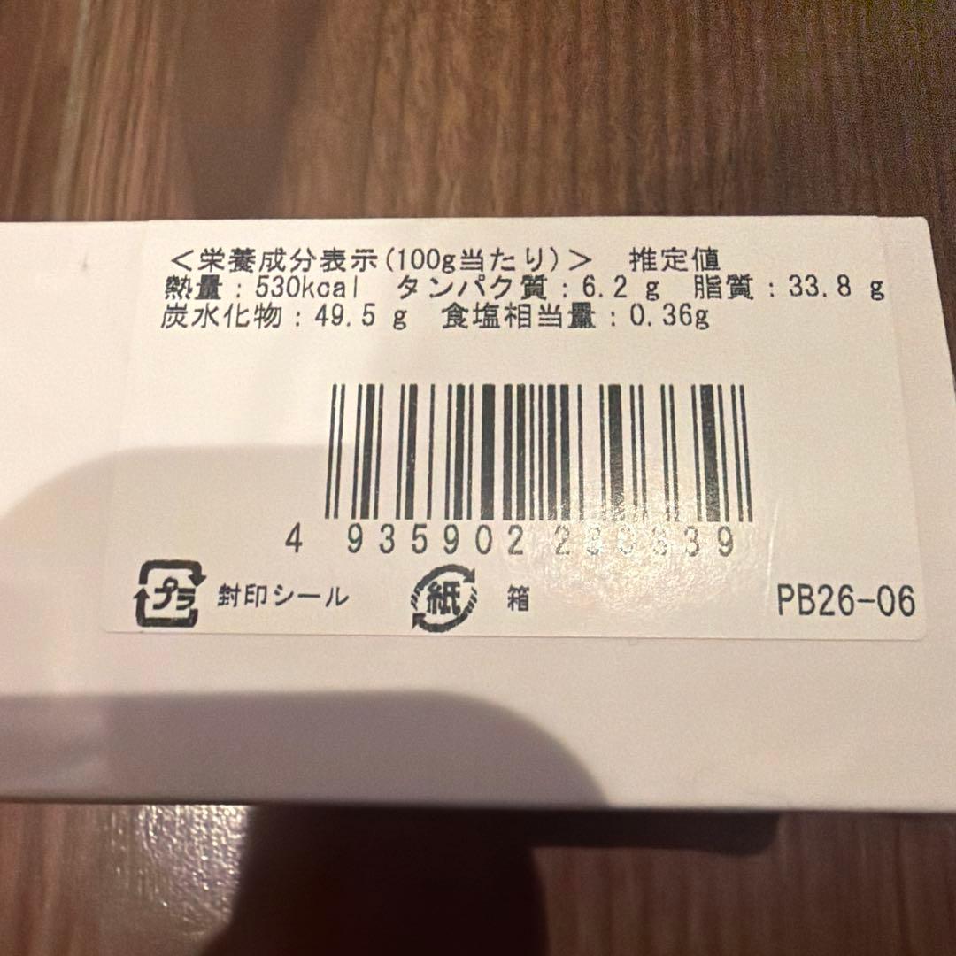 フィリップ・ベル　サブレショコラキャラメル2個