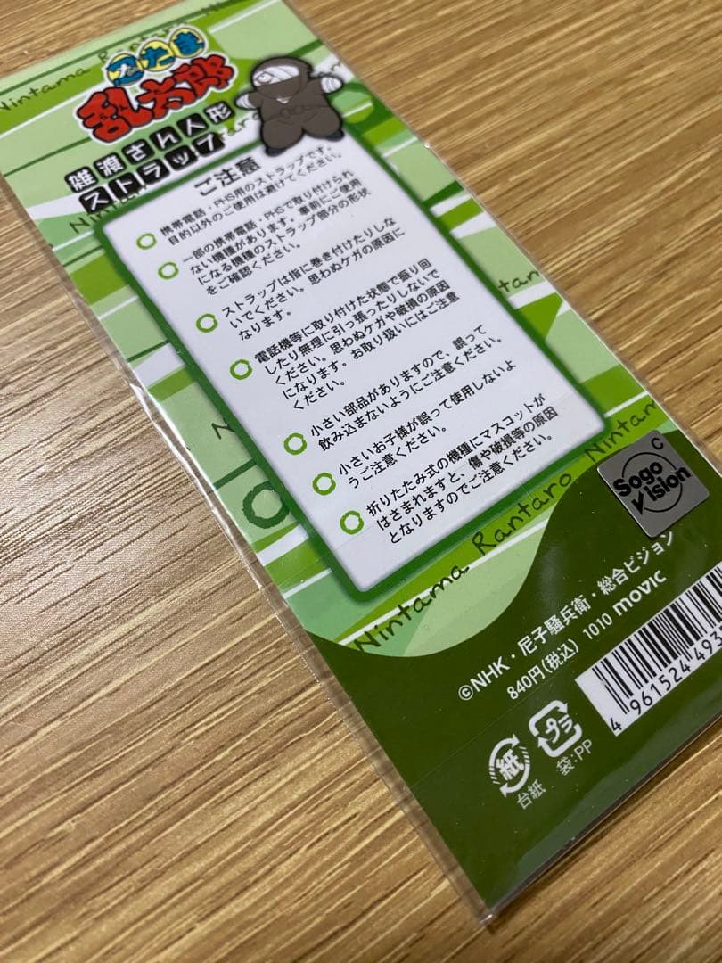 忍たま乱太郎　雑渡昆奈門　組頭　雑渡さん人形ストラップ　キーホルダー