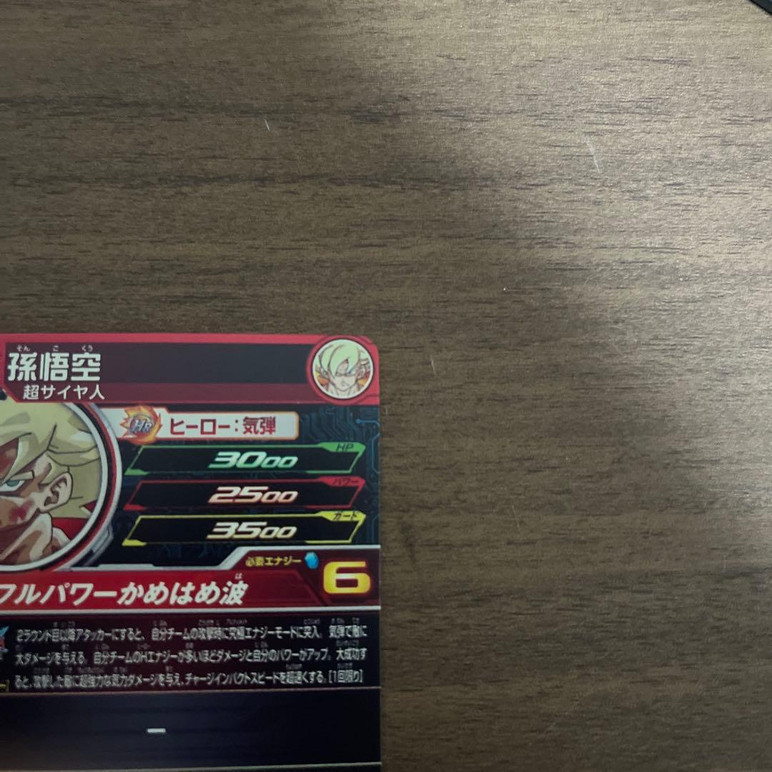 の*様 ドラゴンボールヒーローズ　ugm4-067 孫悟空　プレミアムUR