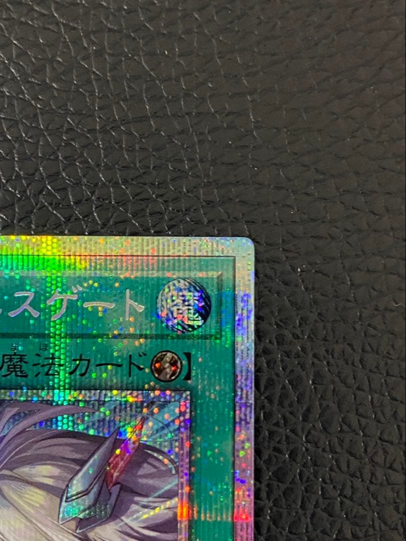 遊戯王★閃刀亜式-レムニスゲート★プリズマ　センタリング良好　プリシク