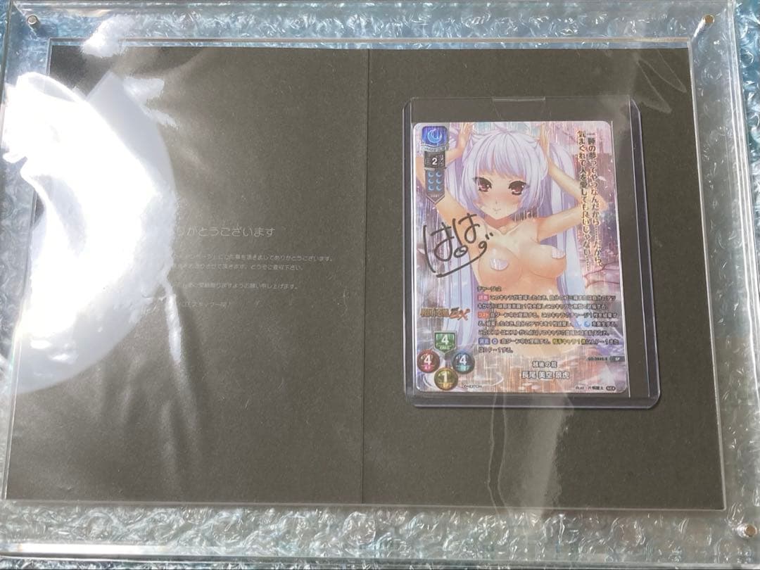 Lycee 戦国恋姫　越後の龍 長尾 美空 景虎 直筆サイン　ネクストン