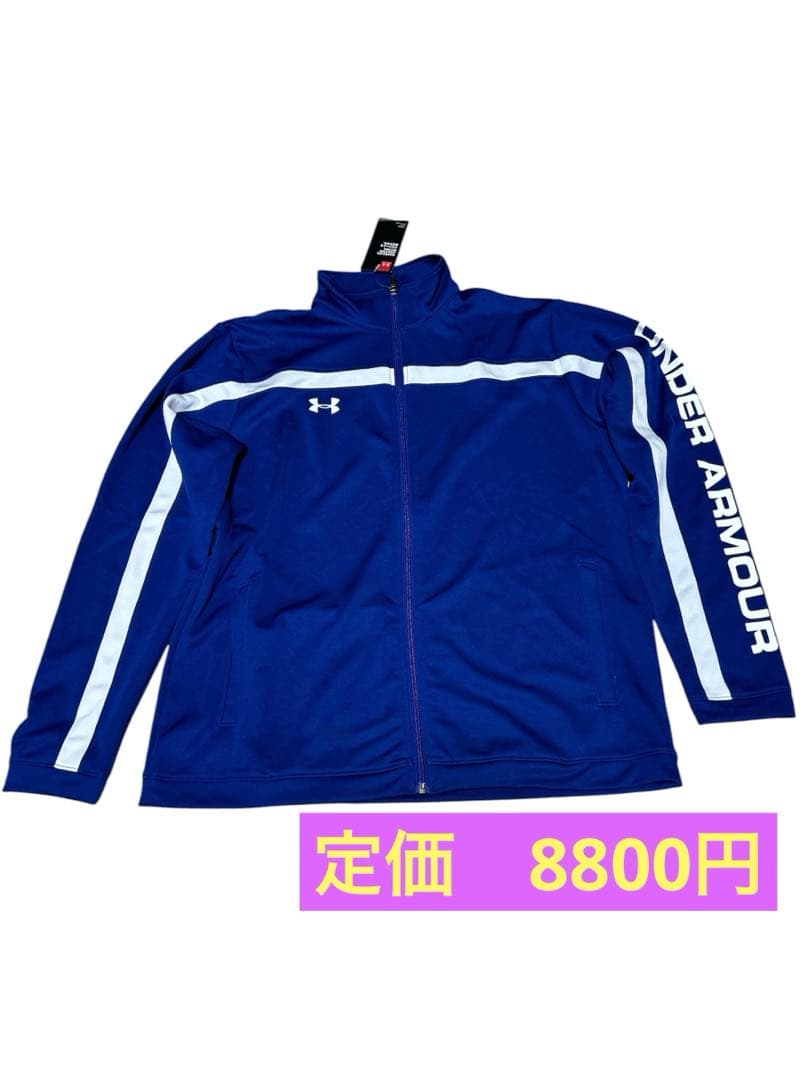 【新品】アンダーアーマー　セットアップジャージ　上下　フルジップ　新古品