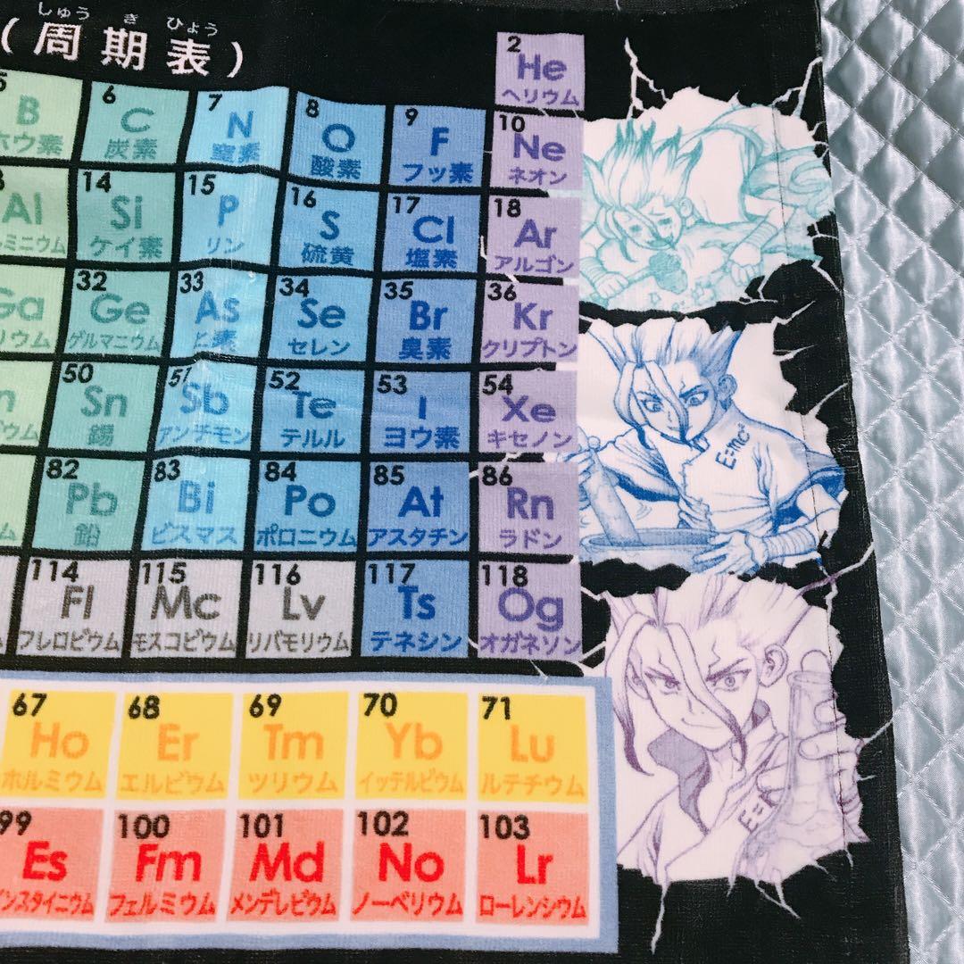 【レア】Dr.STONE 石神千空　タオル　限定　完売品　希少