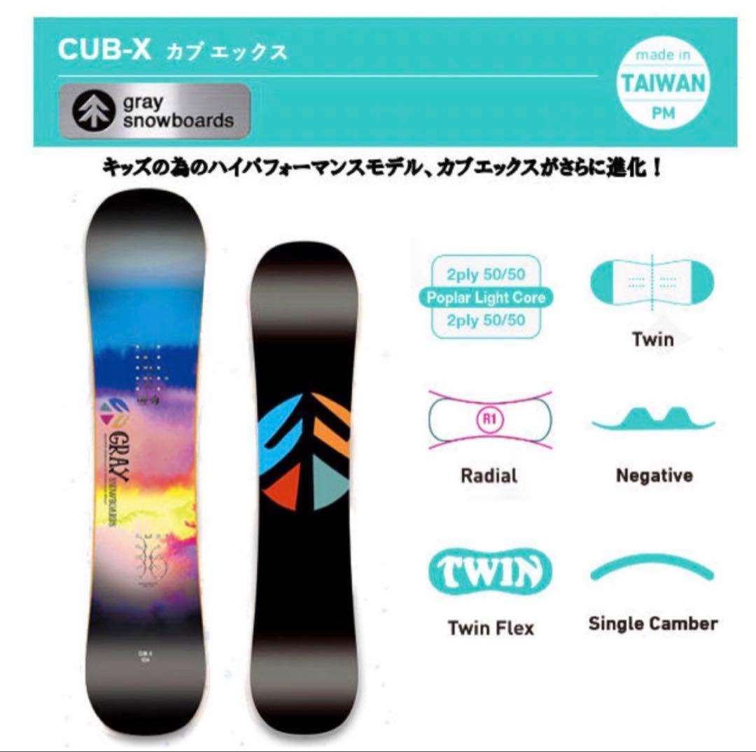 【使用少】GRAY CUB-X 124cm FLOWビンディング セット 高性能